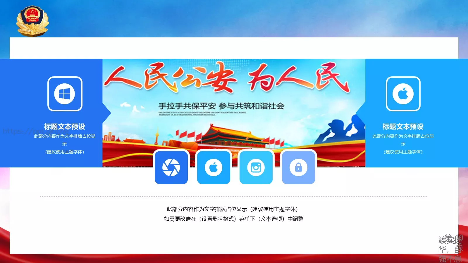 公安机关工作汇报PPT模板 第 10 页预览图