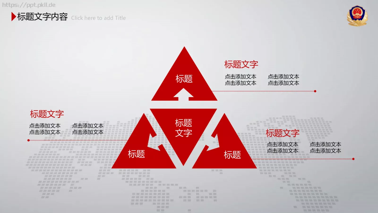 公安机关工作汇报PPT模板 第 5 页预览图