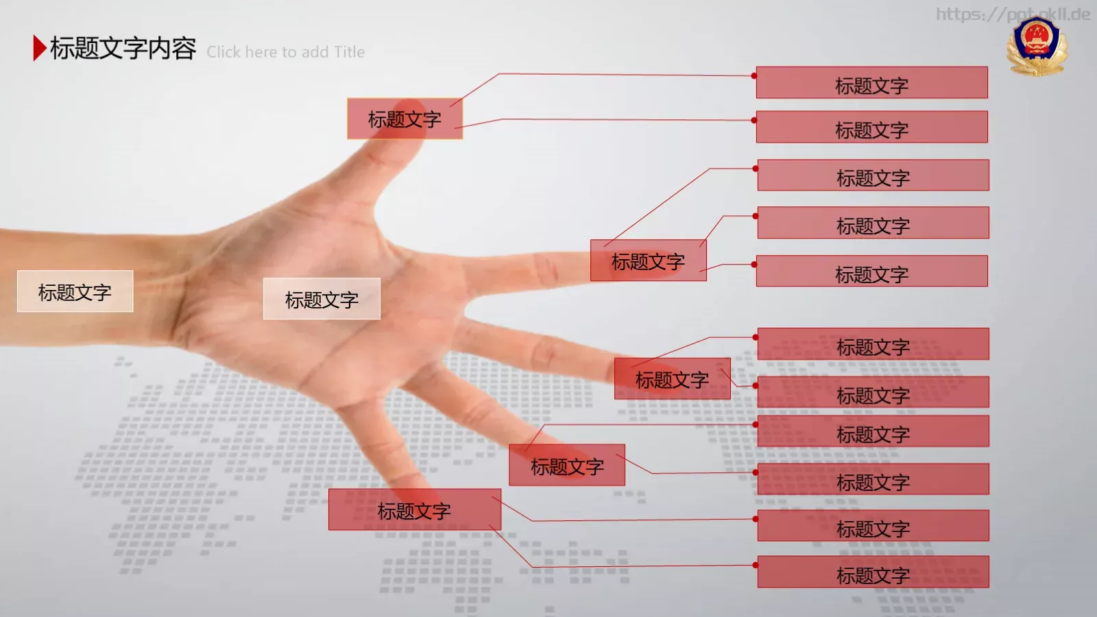 公安机关工作汇报PPT模板 第 8 页预览图