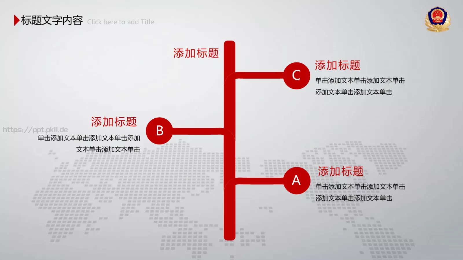 公安机关工作汇报PPT模板 第 10 页预览图