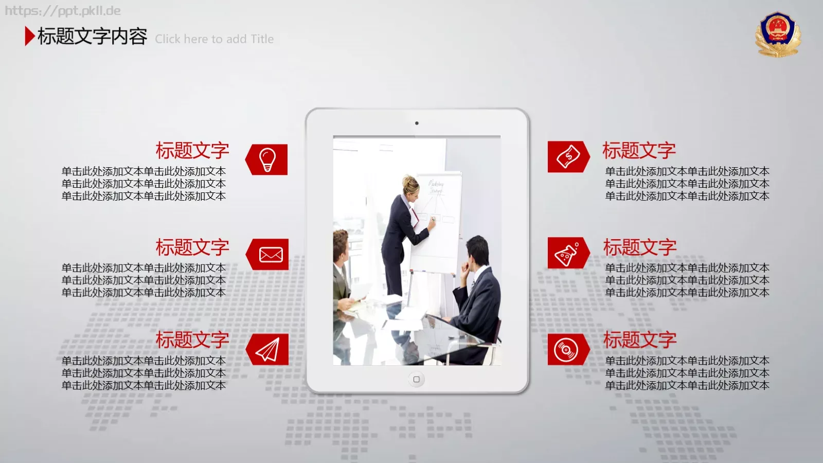 公安机关工作汇报PPT模板 第 9 页预览图