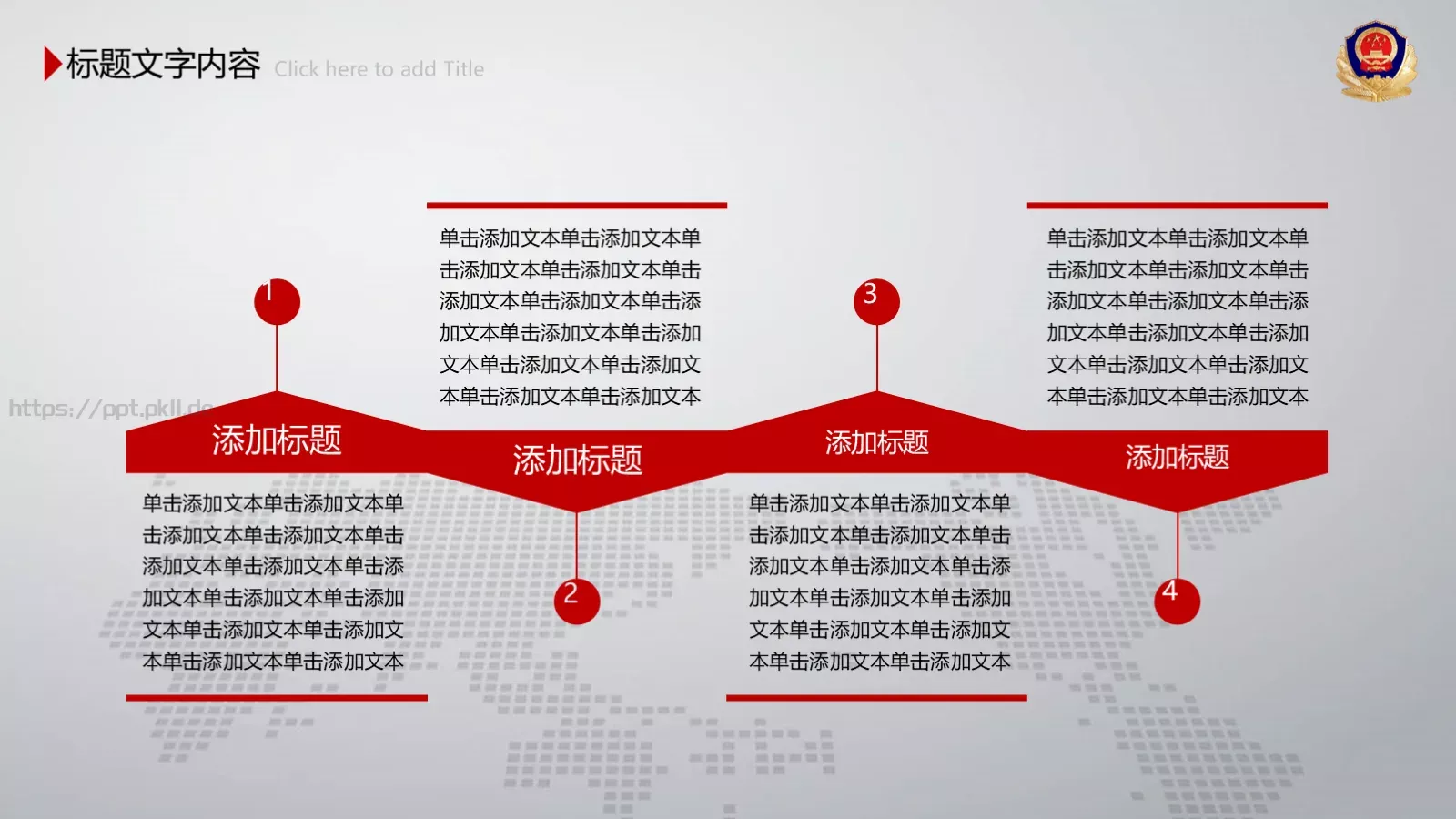 公安机关工作汇报PPT模板 第 13 页预览图
