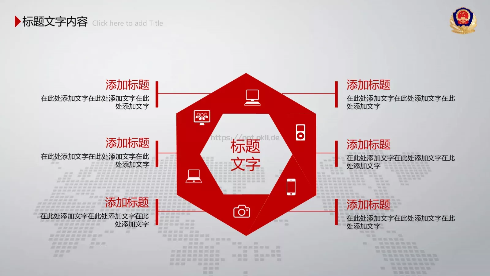 公安机关工作汇报PPT模板 第 12 页预览图