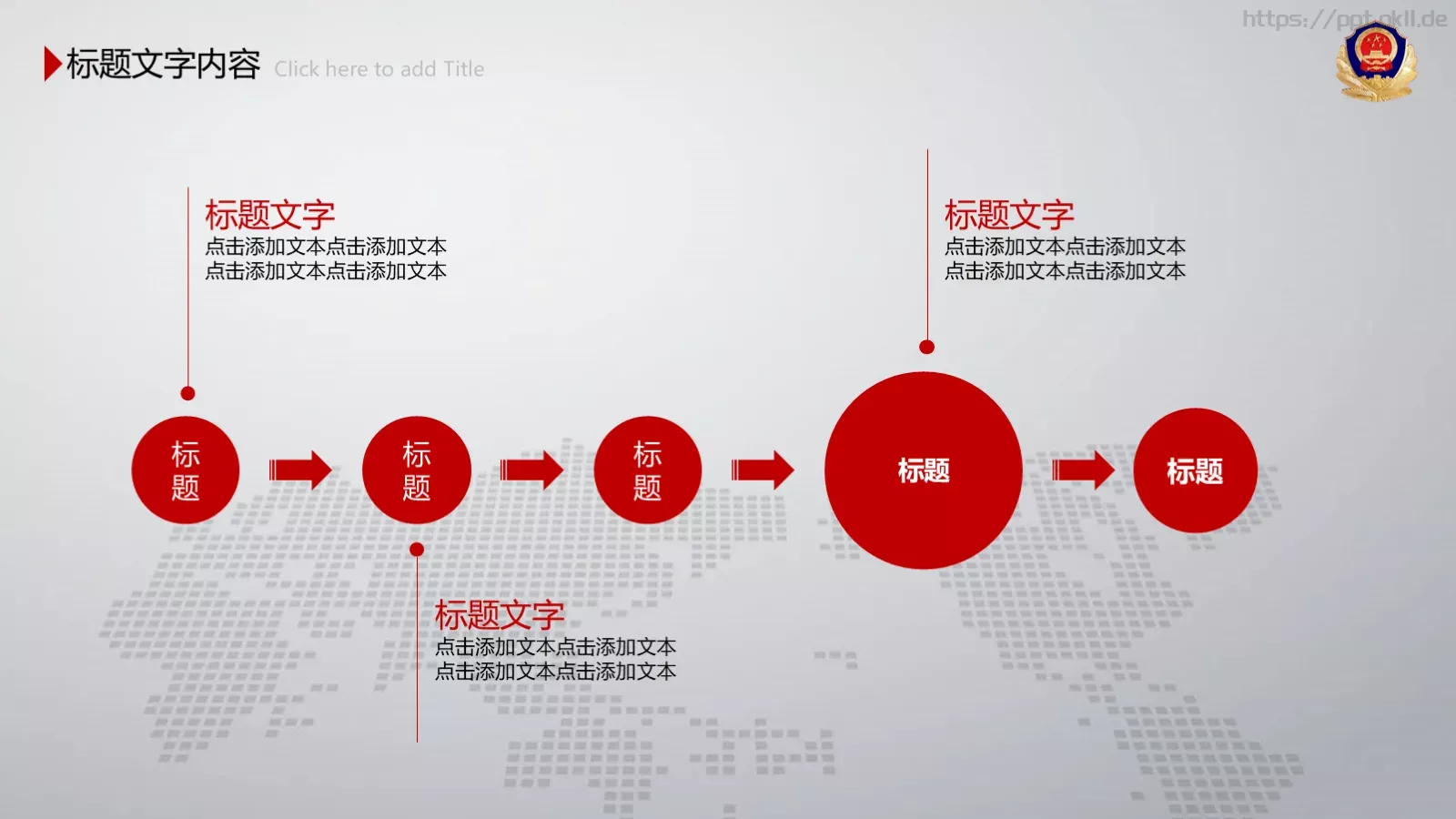 公安机关工作汇报PPT模板 第 18 页预览图