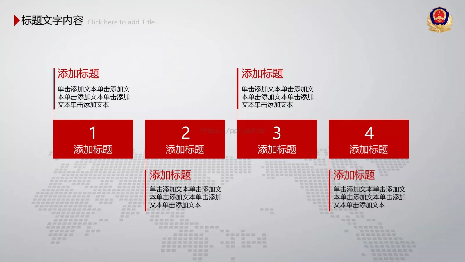 公安机关工作汇报PPT模板 第 19 页预览图