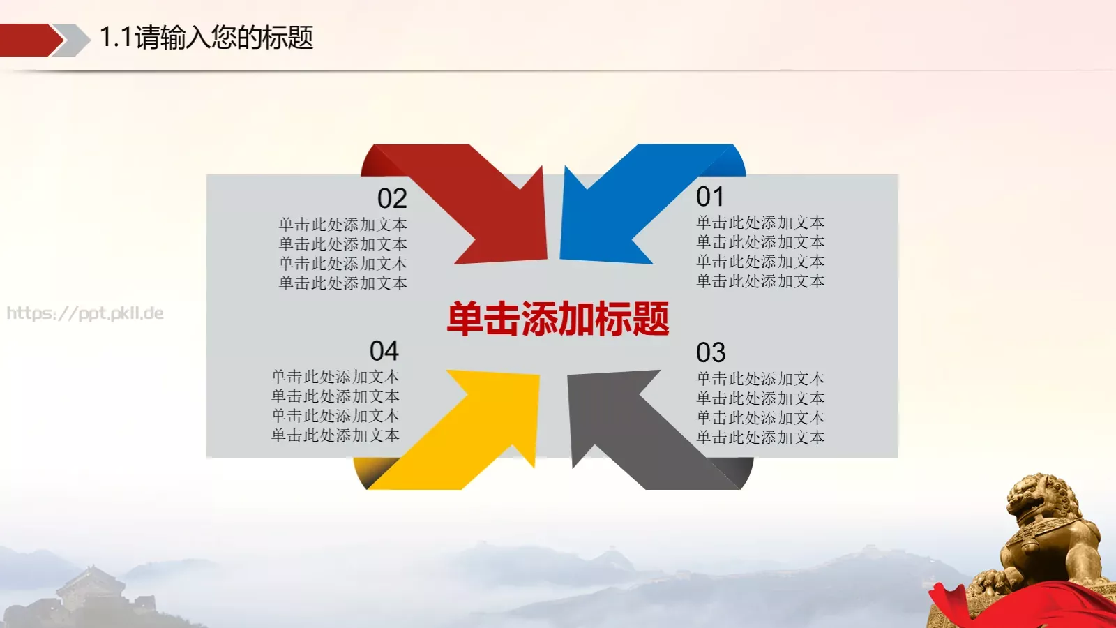 公检法系统动态工作汇报PPT模板 第 3 页缩略图