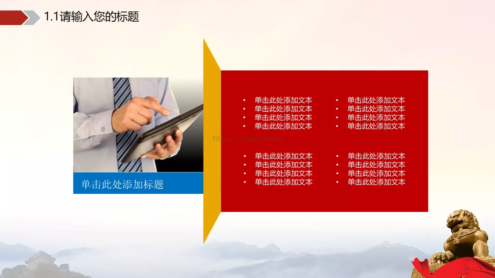 公检法系统动态工作汇报PPT模板 第 7 页预览图