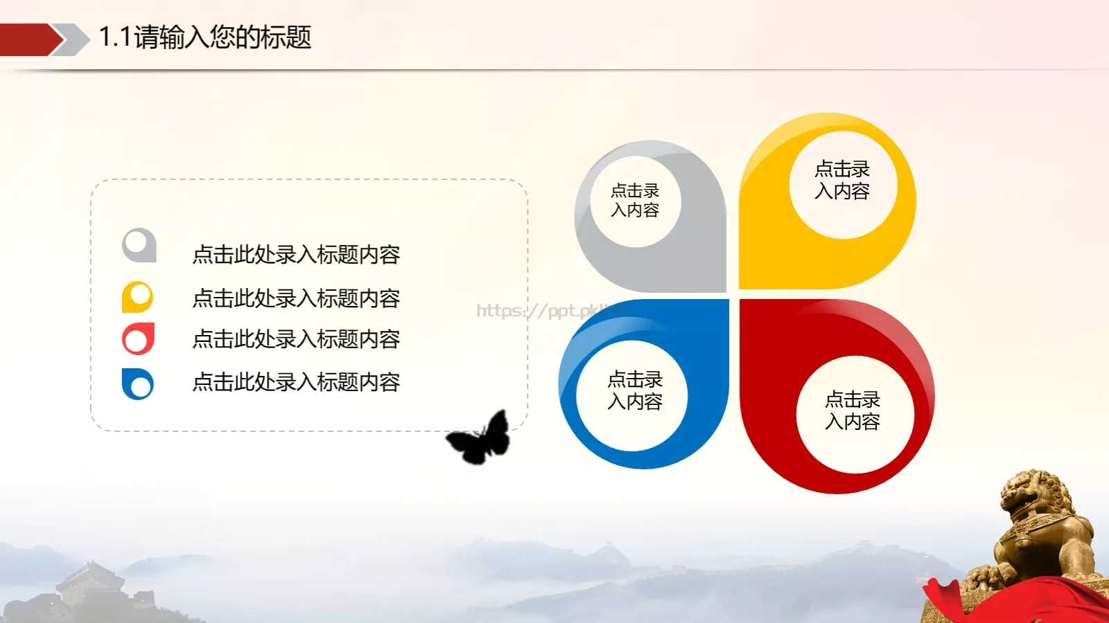 公检法系统动态工作汇报PPT模板 第 10 页预览图