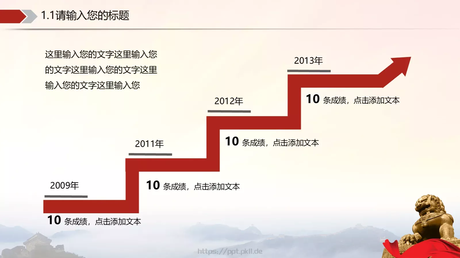 公检法系统动态工作汇报PPT模板 第 12 页预览图