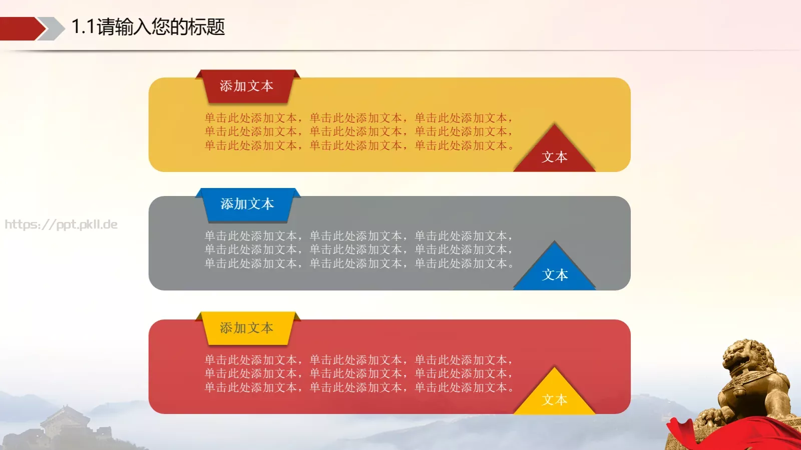 公检法系统动态工作汇报PPT模板 第 14 页预览图