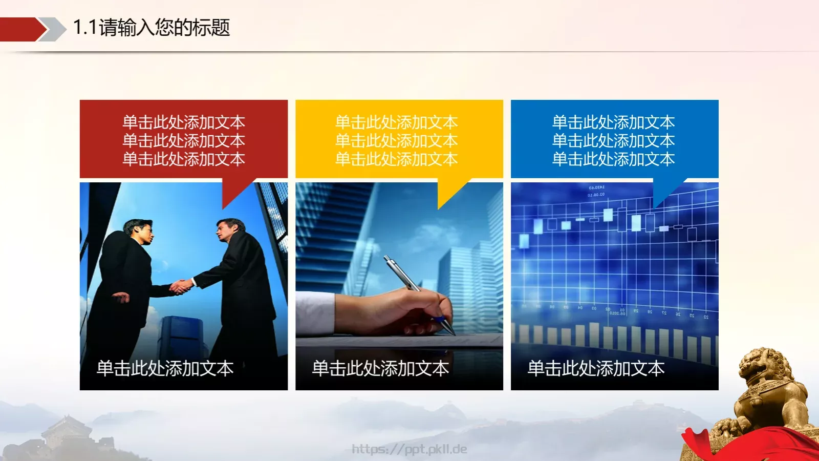 公检法系统动态工作汇报PPT模板 第 18 页预览图