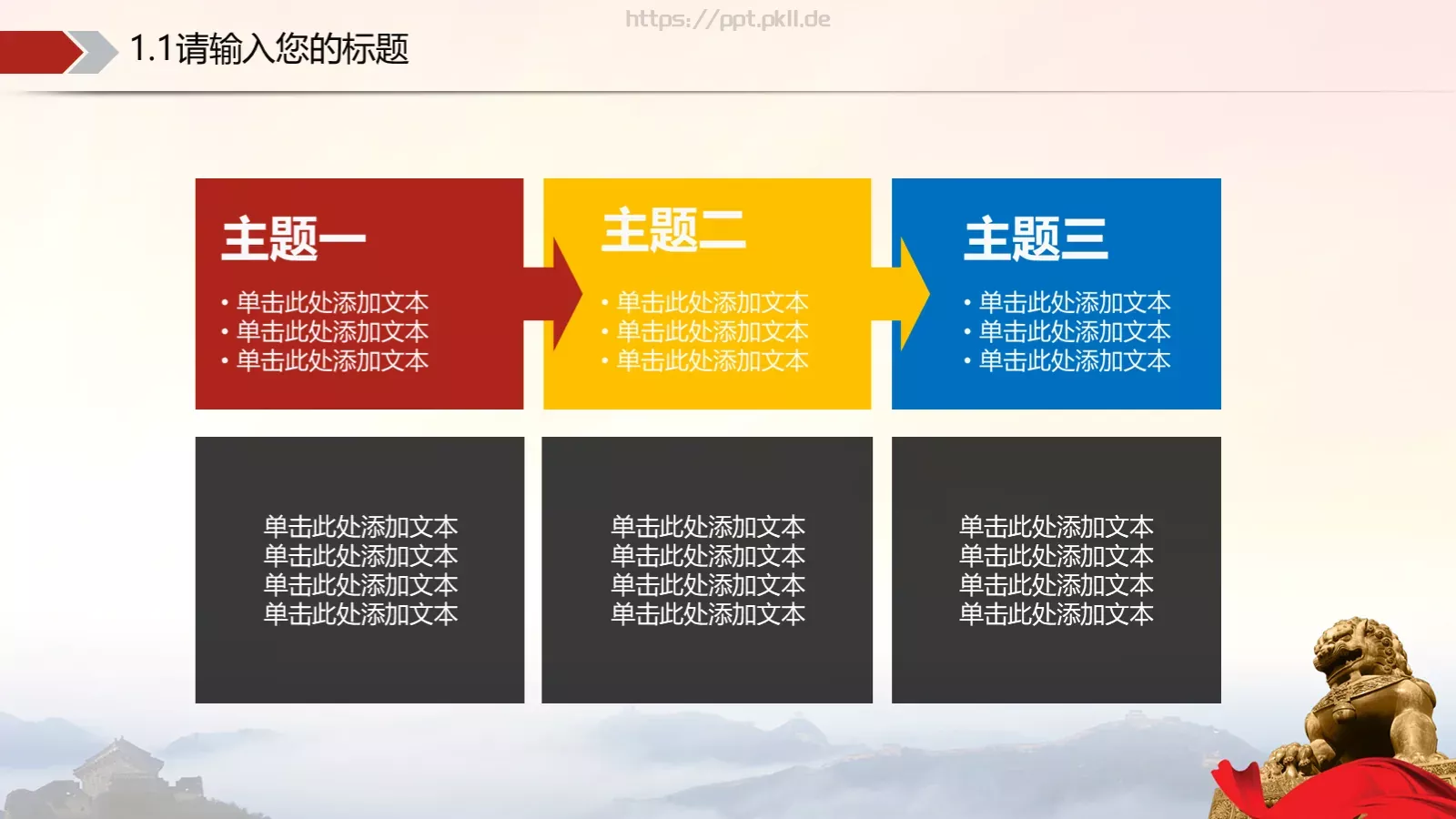 公检法系统动态工作汇报PPT模板 第 26 页预览图
