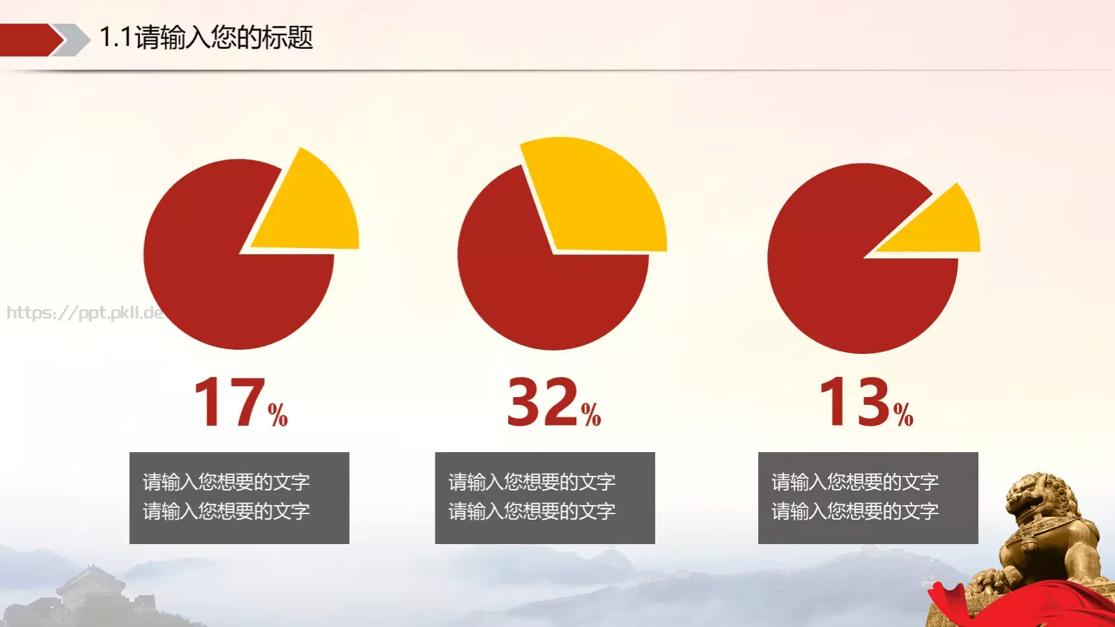 公检法系统动态工作汇报PPT模板 第 27 页预览图