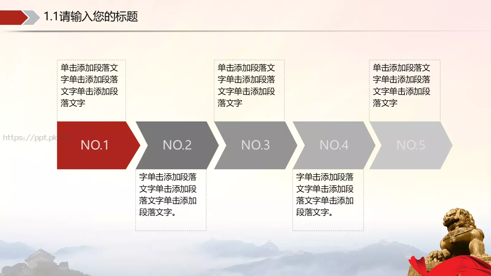 公检法系统动态工作汇报PPT模板 第 30 页预览图