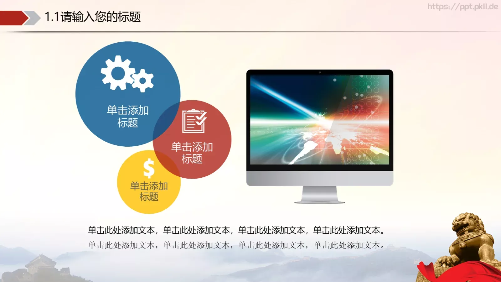 公检法系统动态工作汇报PPT模板 第 33 页预览图