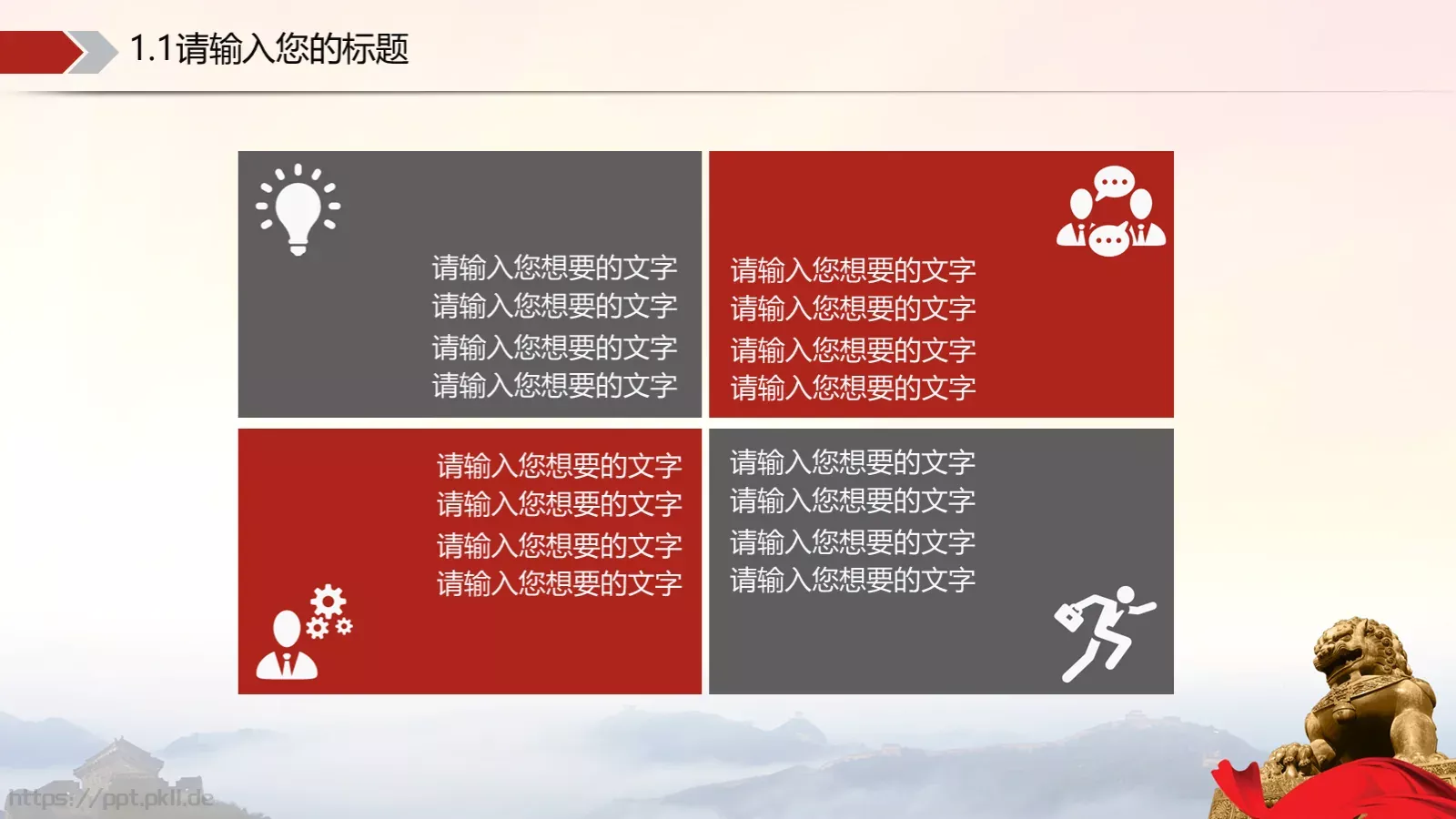 公检法系统动态工作汇报PPT模板 第 32 页预览图