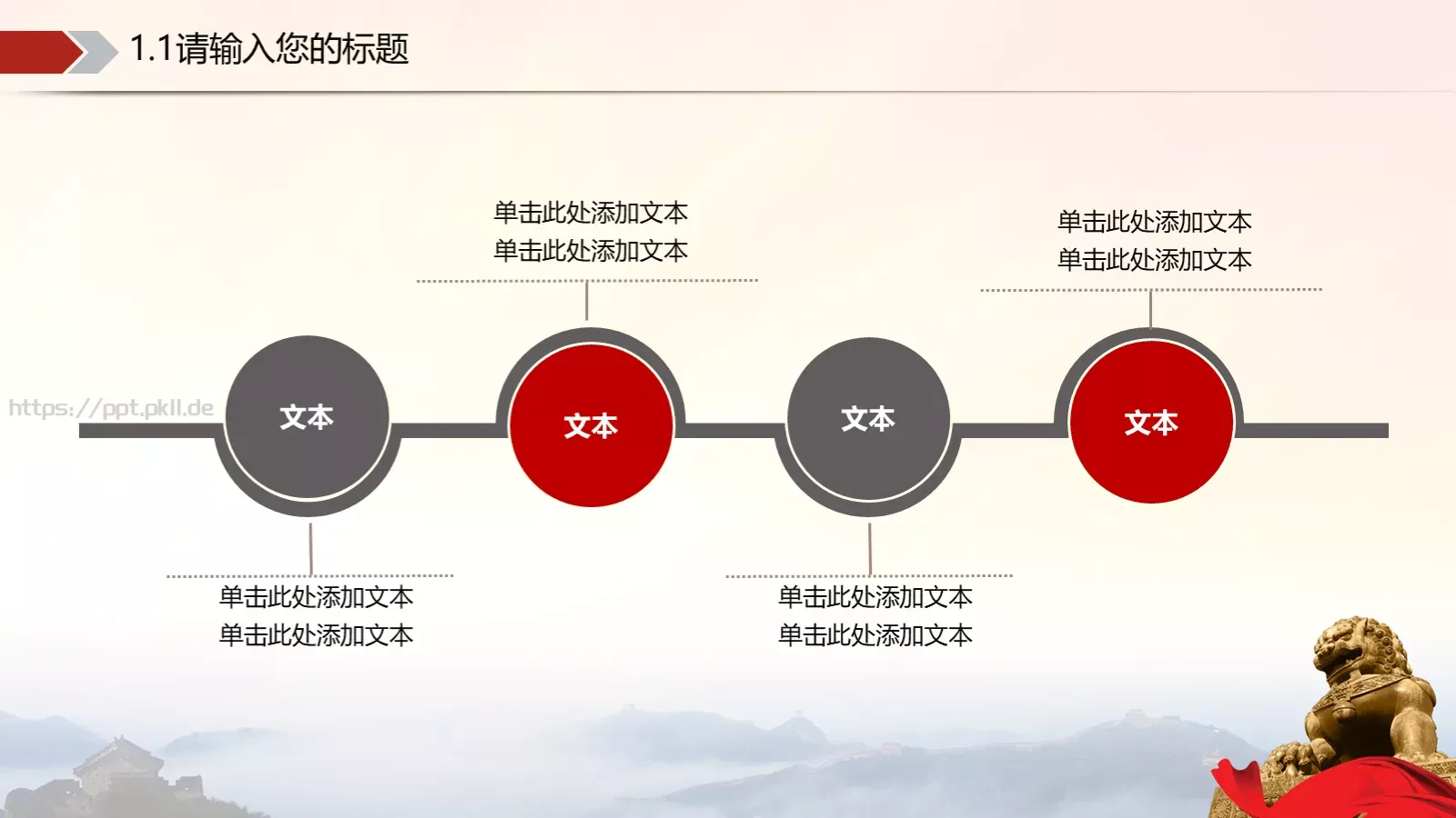 公检法系统动态工作汇报PPT模板 第 31 页预览图