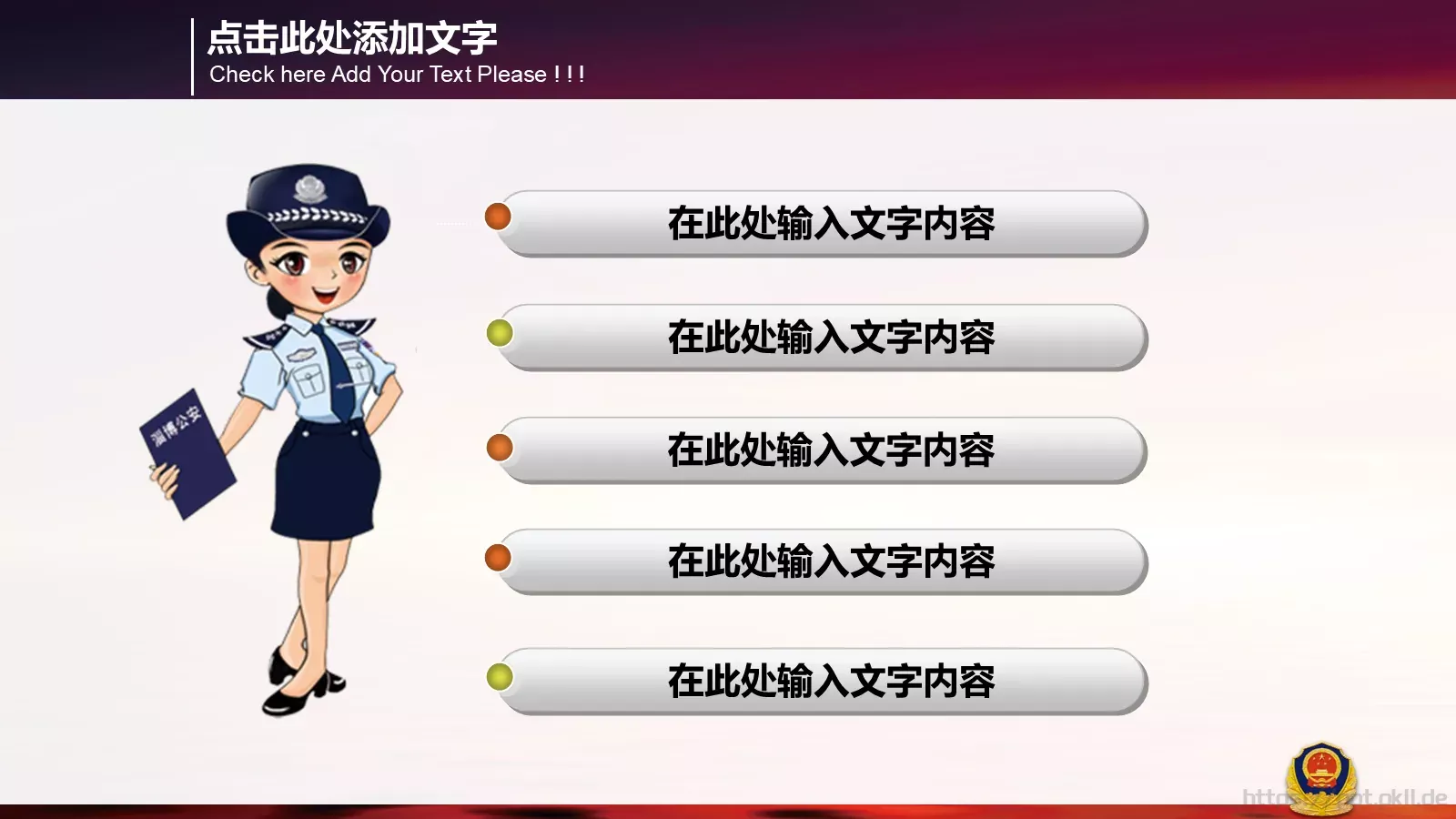 公安机关工作汇报PPT模板 第 2 页缩略图