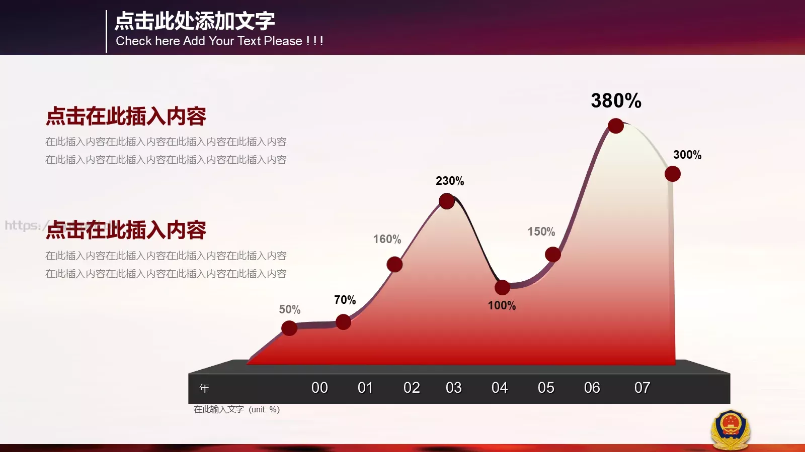 公安机关工作汇报PPT模板 第 3 页缩略图