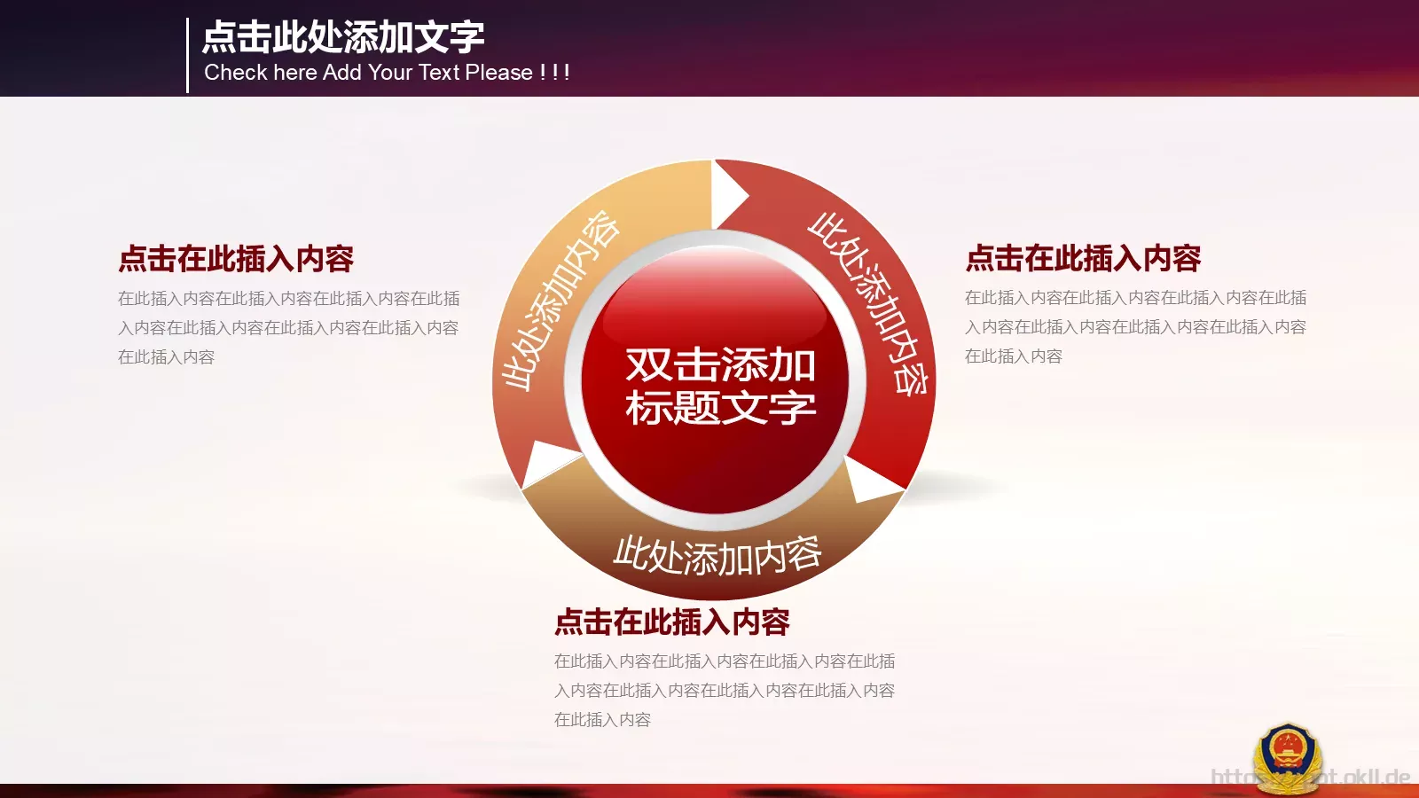 公安机关工作汇报PPT模板 第 5 页预览图
