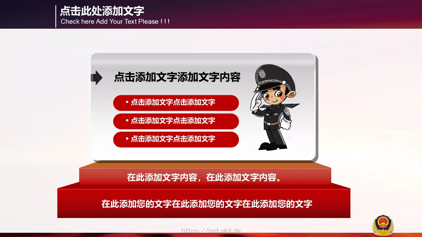 公安机关工作汇报PPT模板 第 6 页预览图