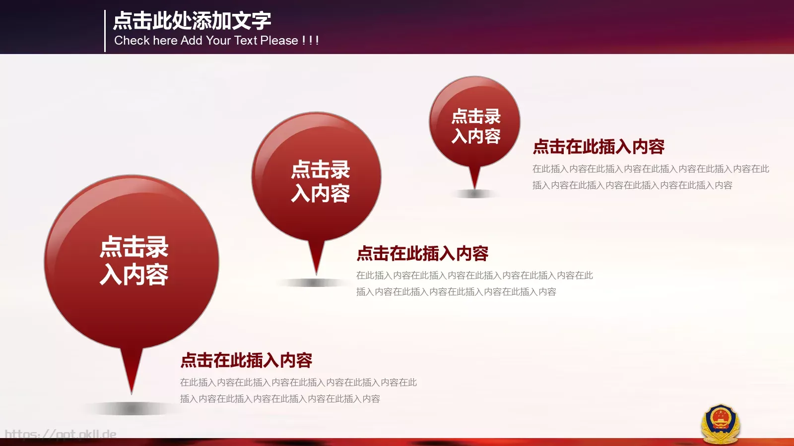 公安机关工作汇报PPT模板 第 8 页预览图