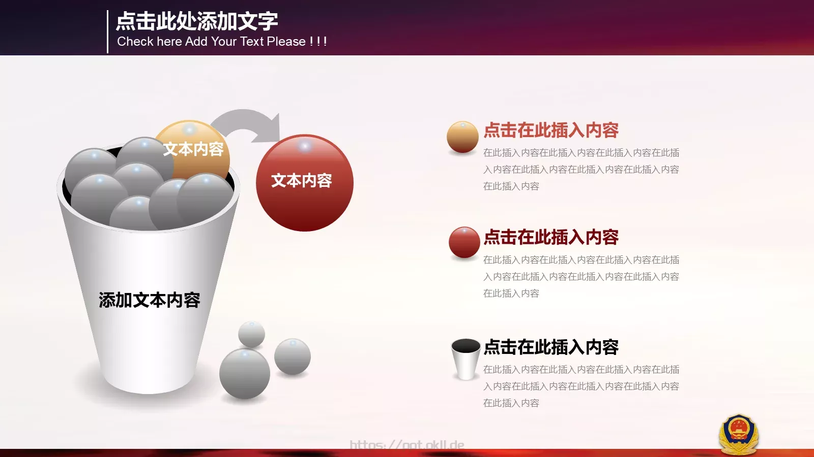公安机关工作汇报PPT模板 第 11 页预览图