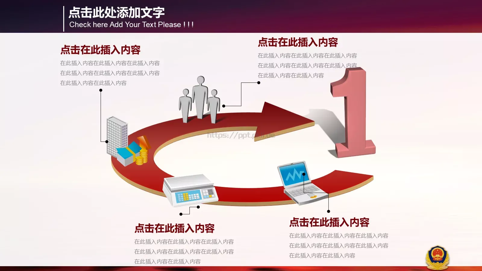 公安机关工作汇报PPT模板 第 12 页预览图