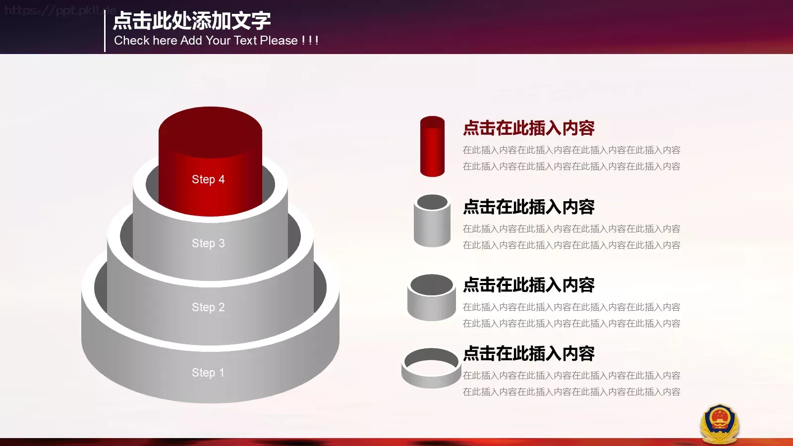 公安机关工作汇报PPT模板 第 13 页预览图