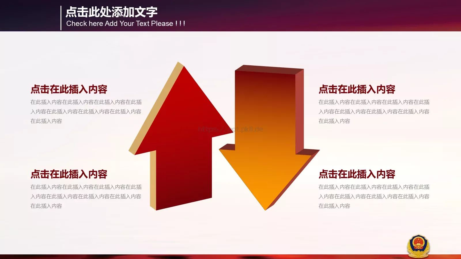 公安机关工作汇报PPT模板 第 14 页预览图