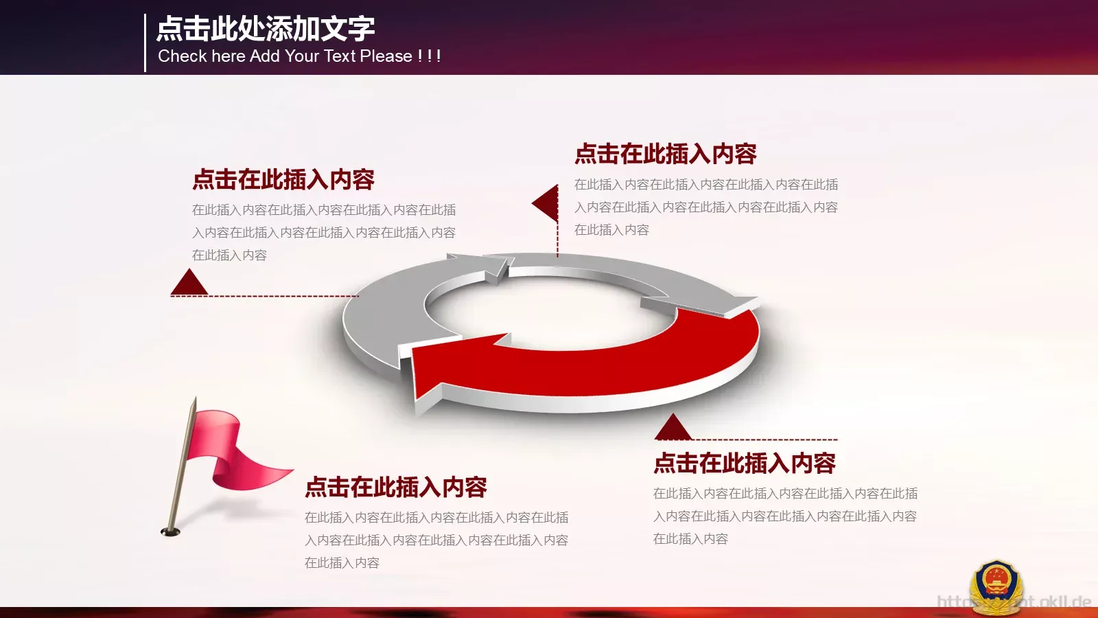 公安机关工作汇报PPT模板 第 15 页预览图