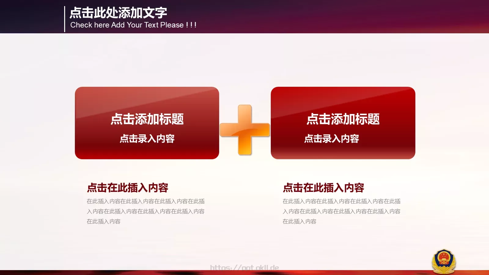 公安机关工作汇报PPT模板 第 17 页预览图