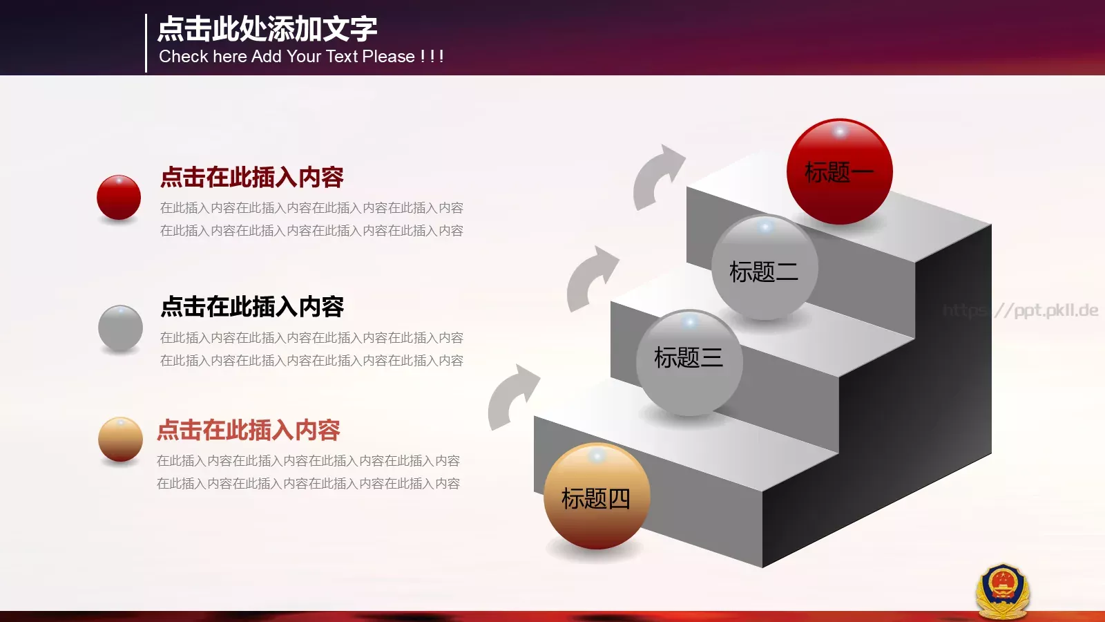 公安机关工作汇报PPT模板 第 16 页预览图