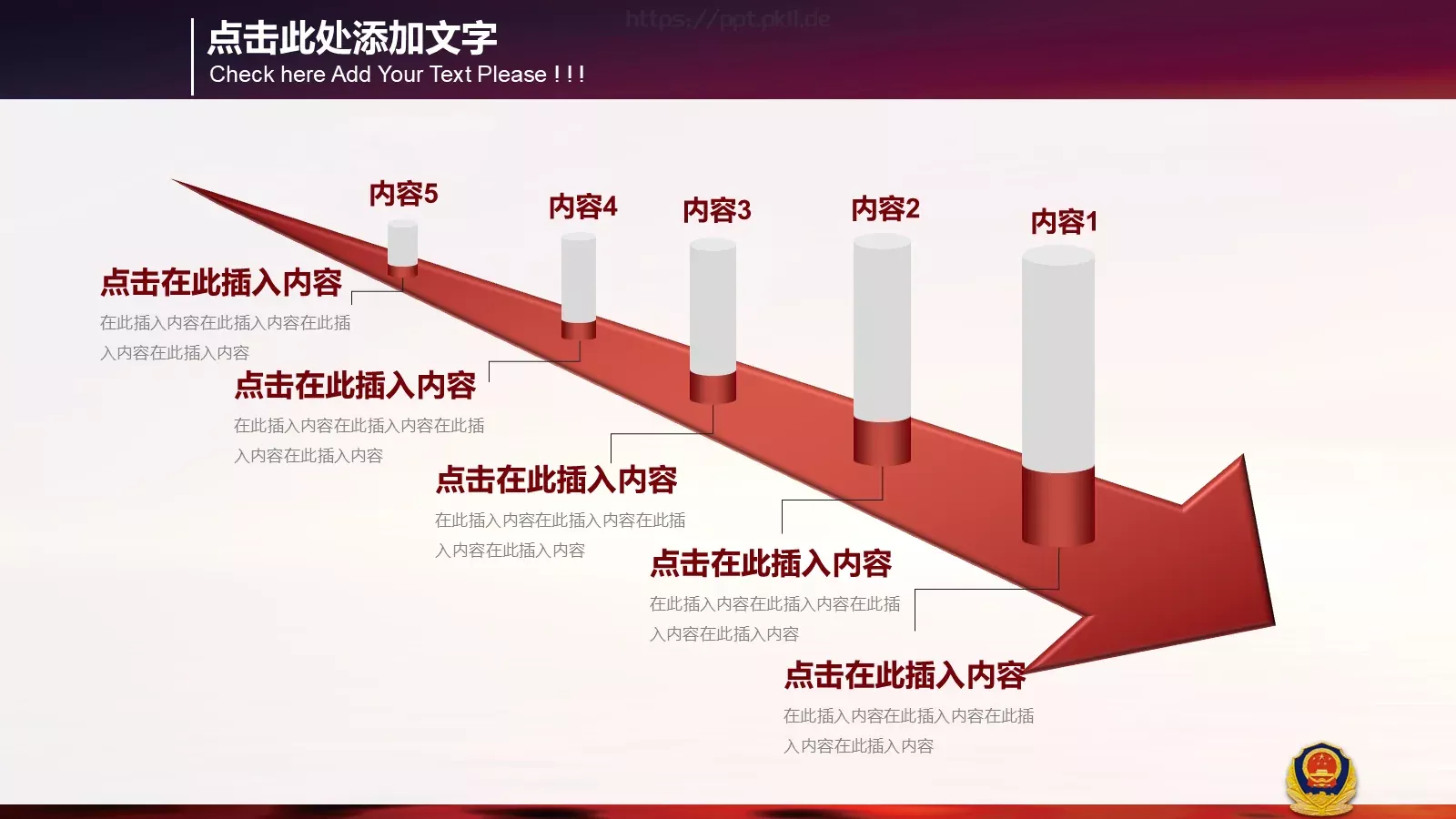 公安机关工作汇报PPT模板 第 18 页预览图