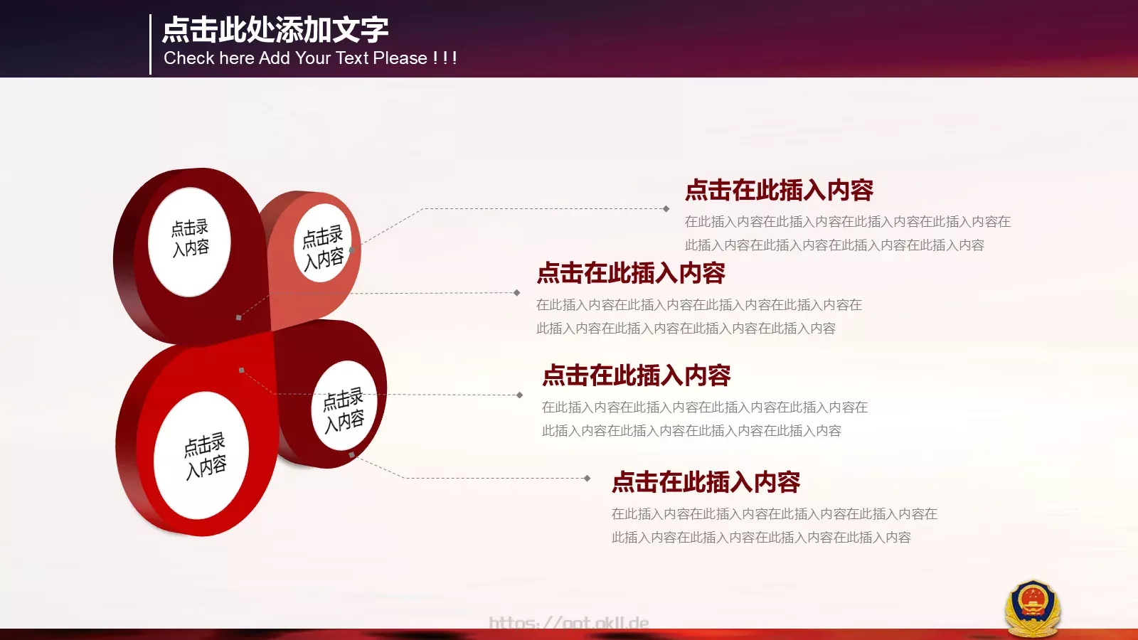 公安机关工作汇报PPT模板 第 20 页预览图