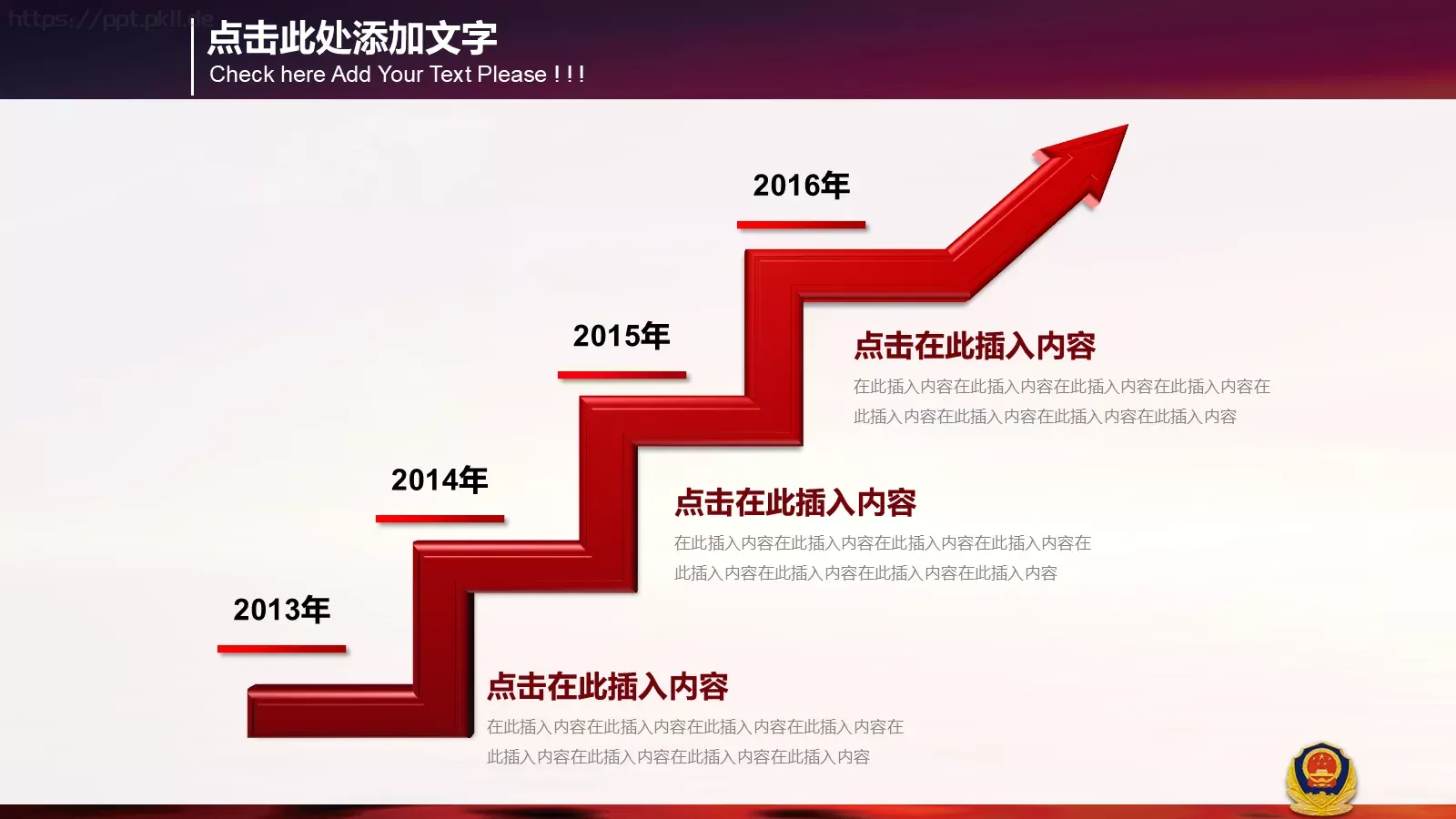 公安机关工作汇报PPT模板 第 21 页预览图