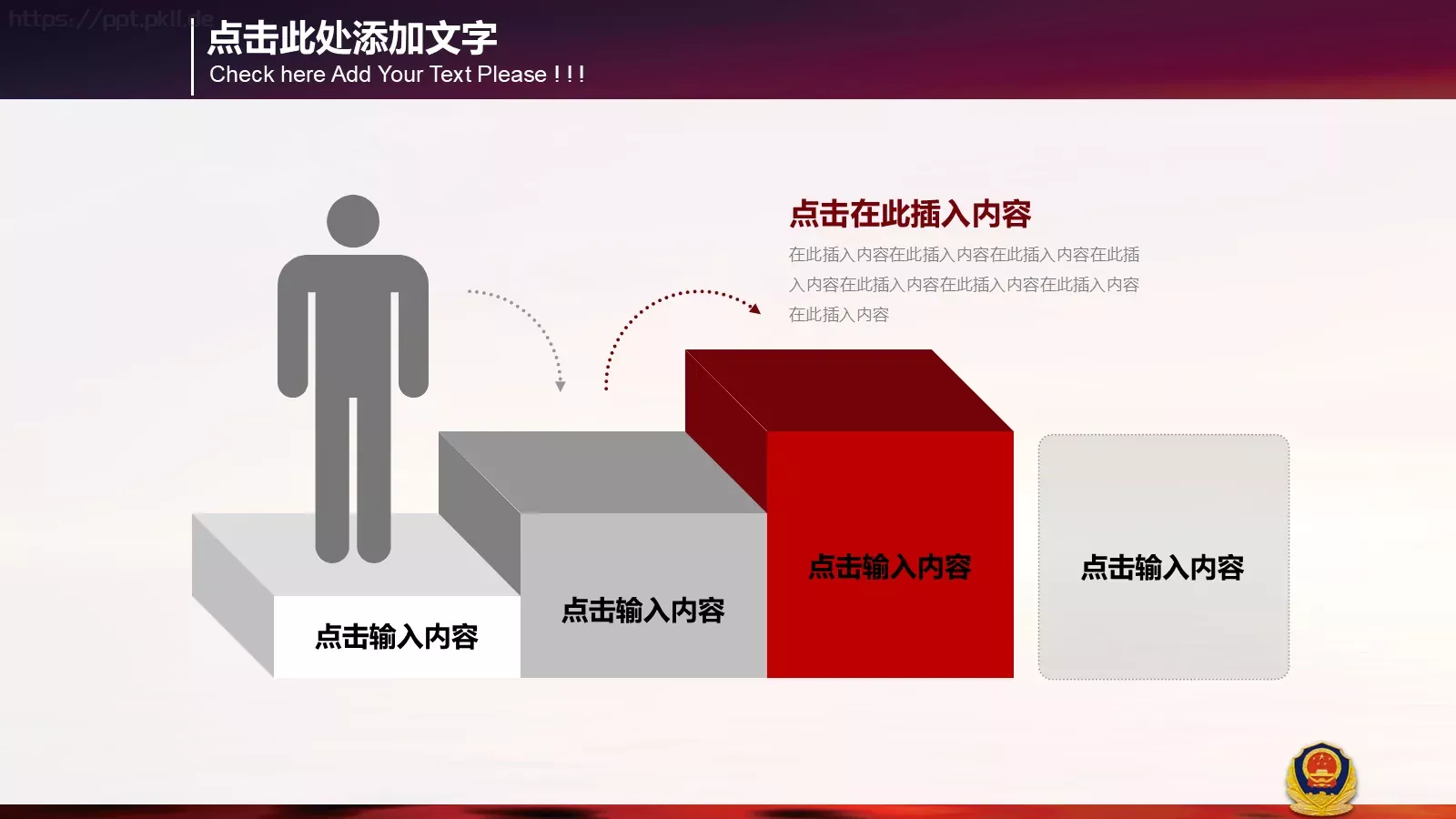公安机关工作汇报PPT模板 第 19 页预览图