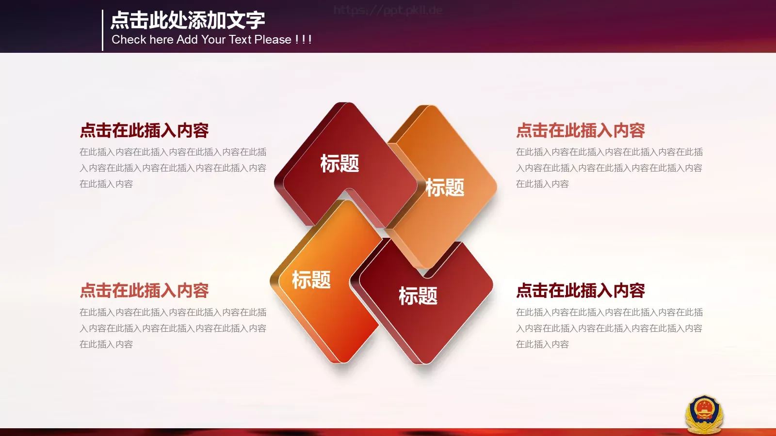 公安机关工作汇报PPT模板 第 23 页预览图