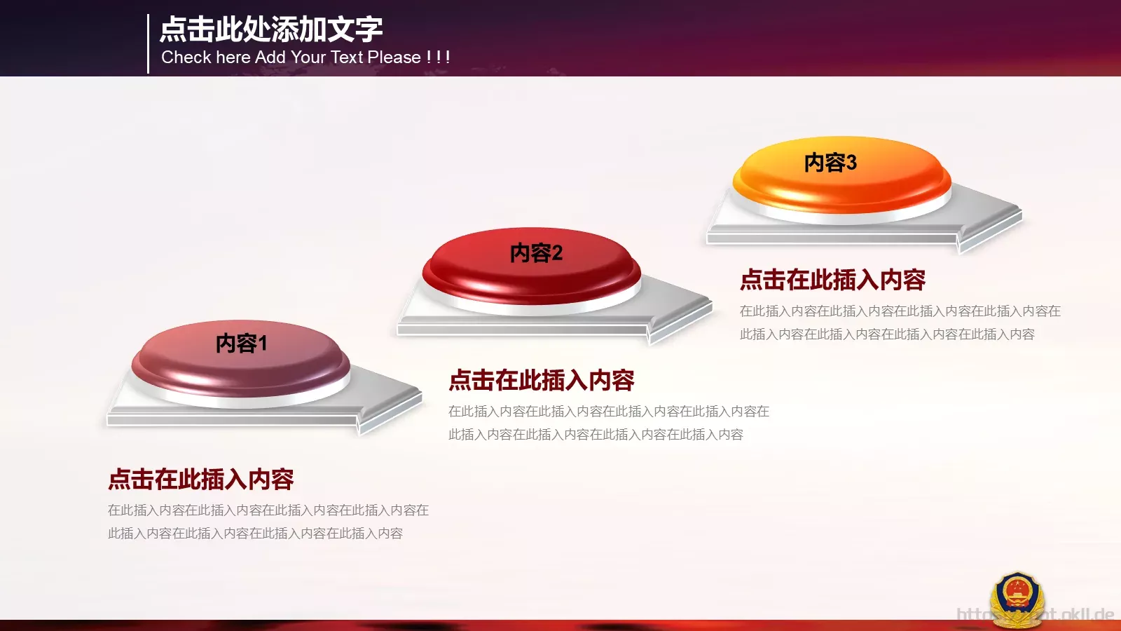公安机关工作汇报PPT模板 第 22 页预览图