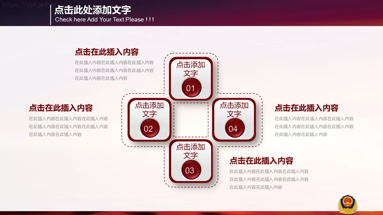 公安机关工作汇报PPT模板 第 25 页预览图