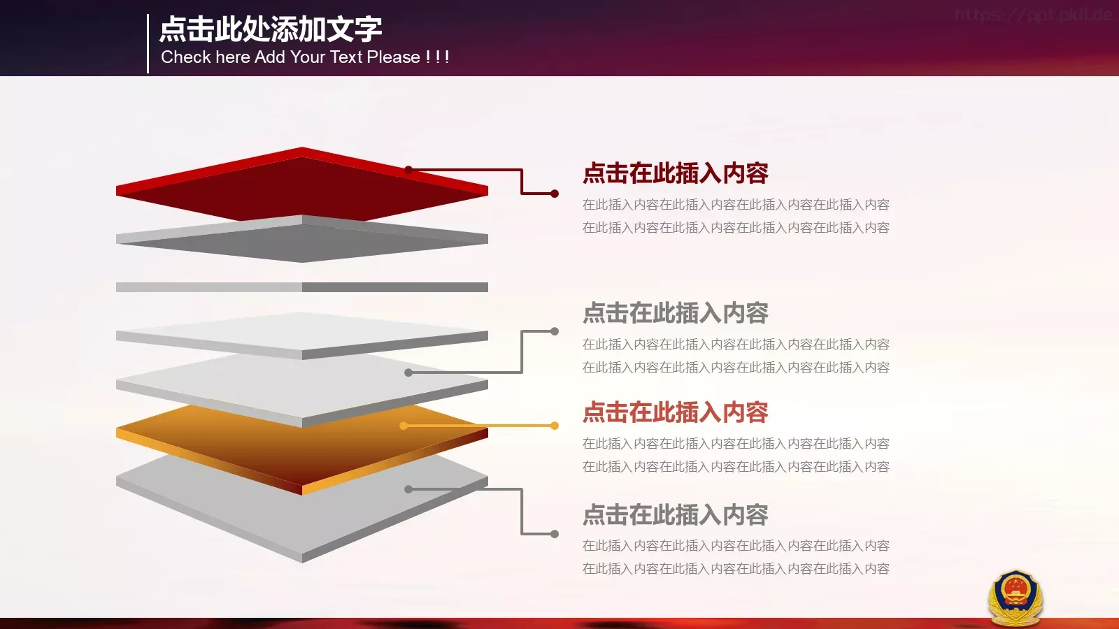 公安机关工作汇报PPT模板 第 27 页预览图
