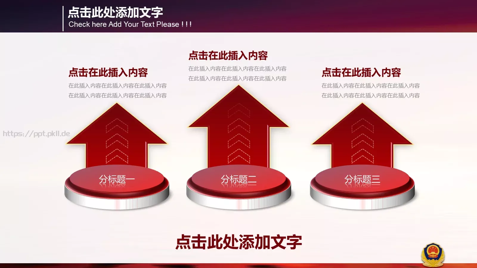 公安机关工作汇报PPT模板 第 28 页预览图