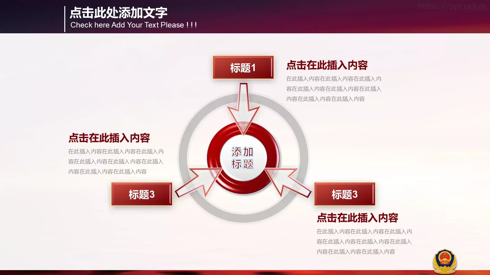 公安机关工作汇报PPT模板 第 29 页预览图