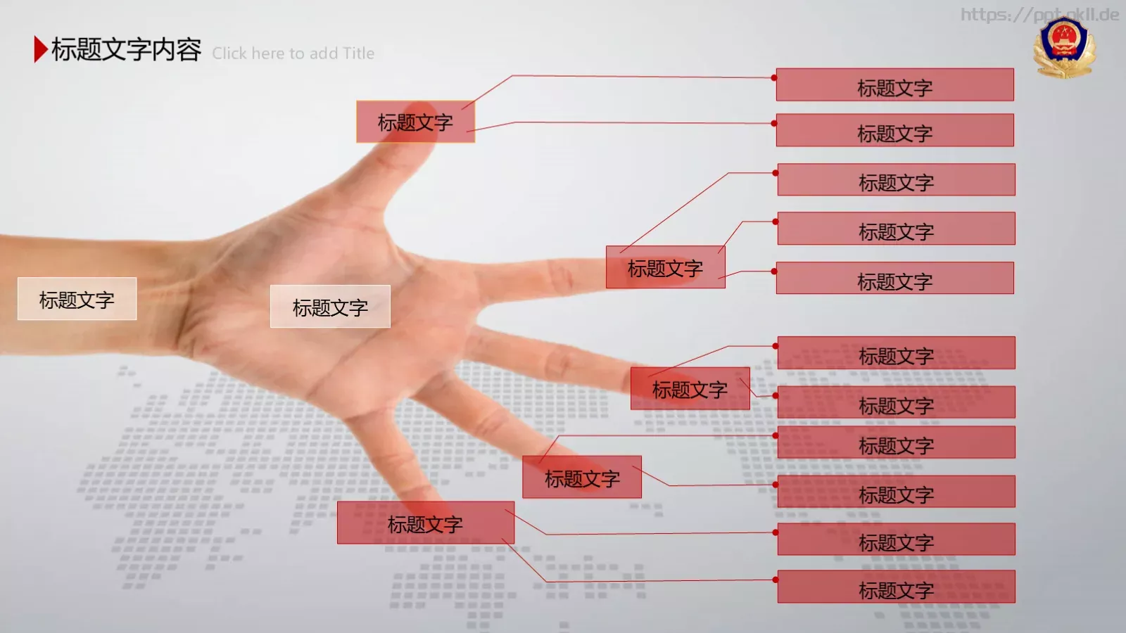 公安机关工作汇报PPT模板 第 8 页预览图
