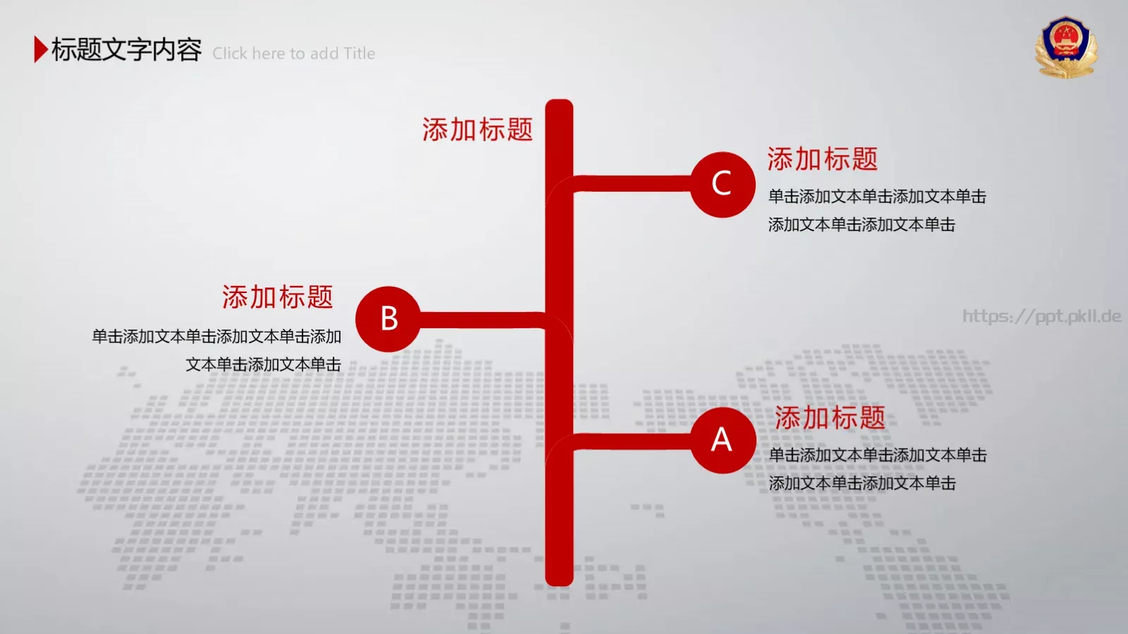 公安机关工作汇报PPT模板 第 10 页预览图