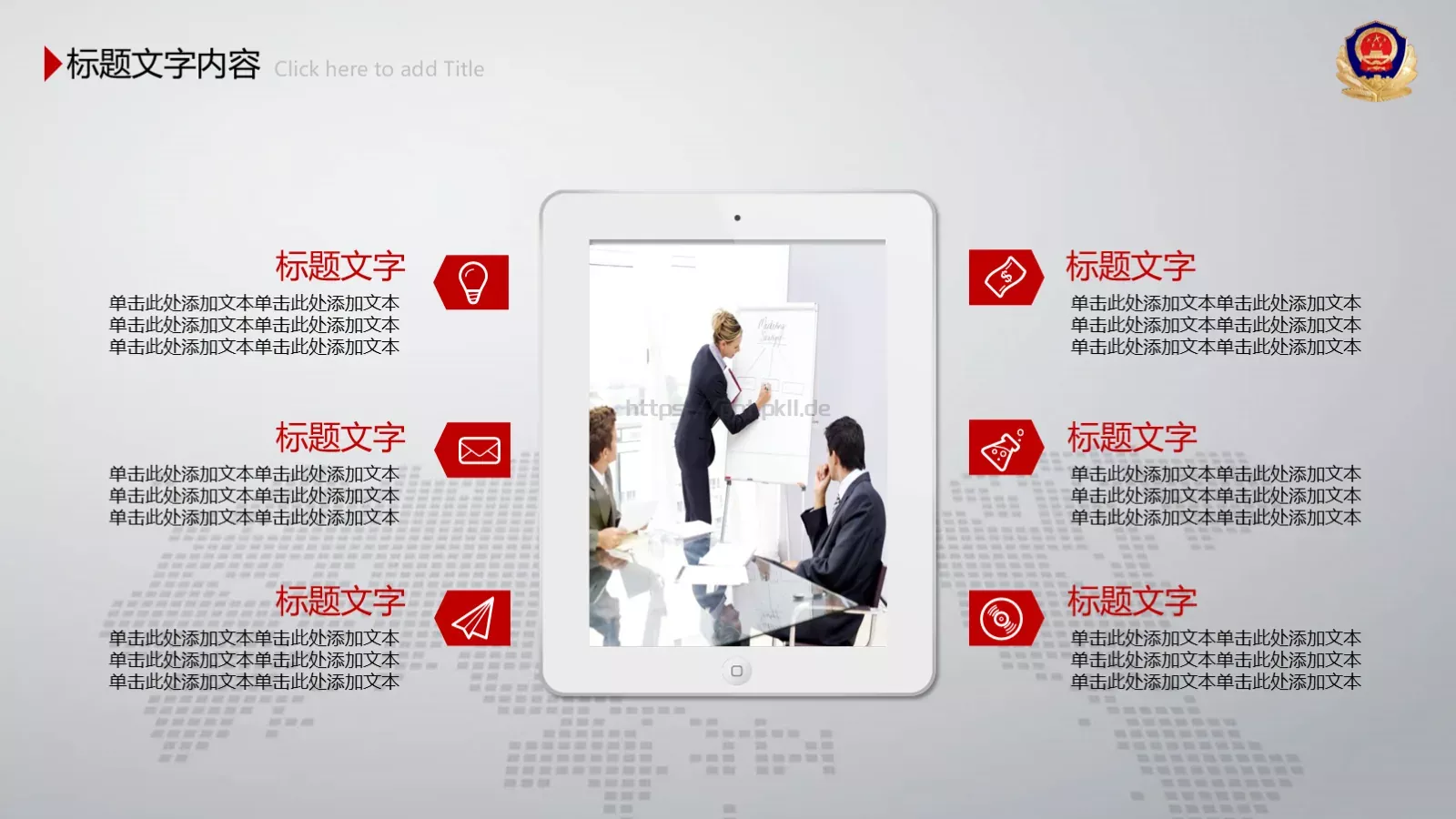 公安机关工作汇报PPT模板 第 9 页预览图