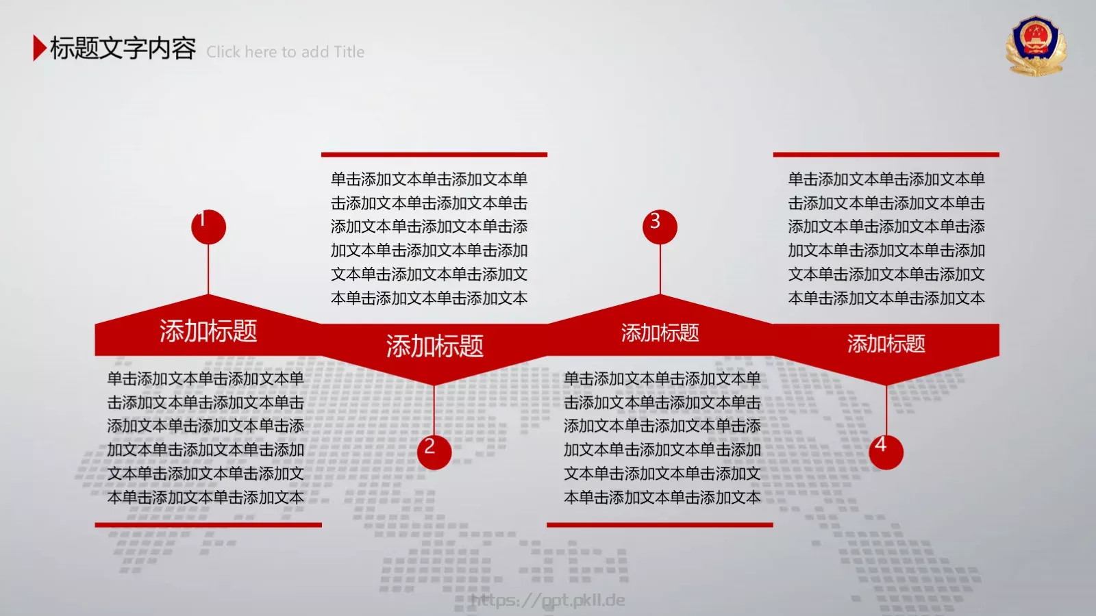 公安机关工作汇报PPT模板 第 13 页预览图