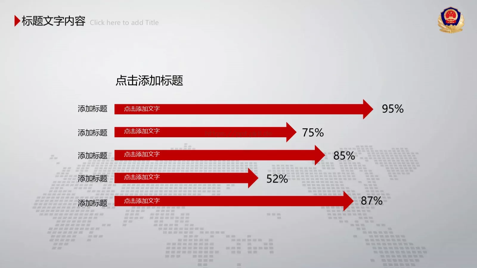 公安机关工作汇报PPT模板 第 14 页预览图
