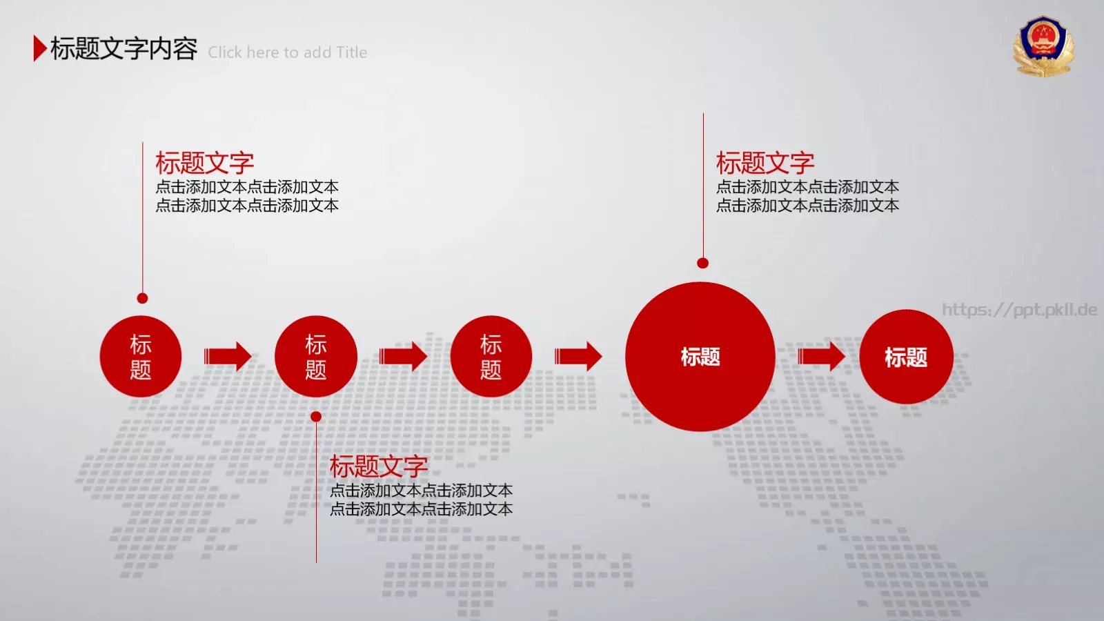 公安机关工作汇报PPT模板 第 18 页预览图