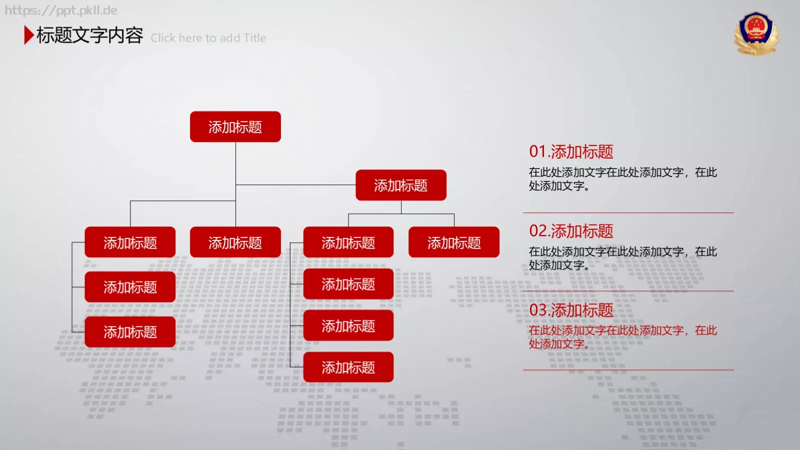 公安机关工作汇报PPT模板 第 20 页预览图